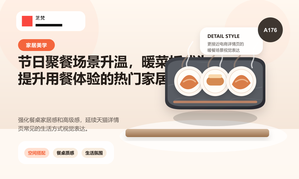 节日聚餐场景升温，暖菜板成为提升用餐体验的热门家居单品