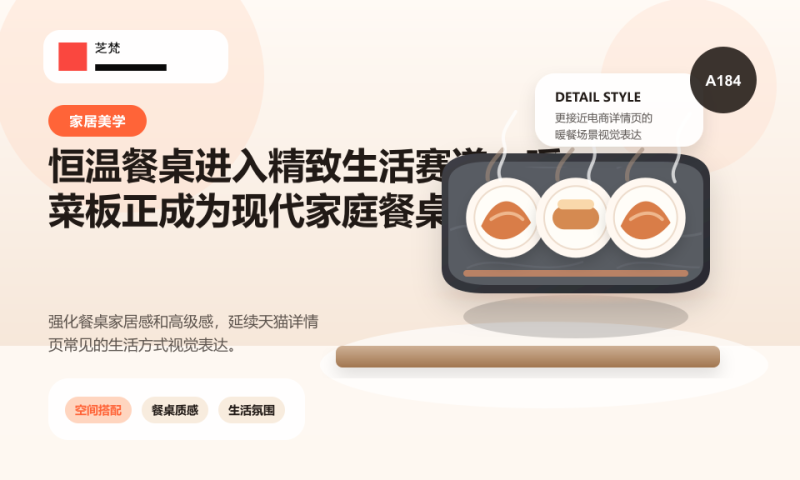 恒温餐桌进入精致生活赛道：暖菜板正成为现代家庭餐桌新刚需